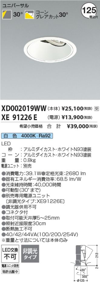 XD002019WW