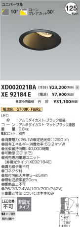 XD002021BA-XE92184E