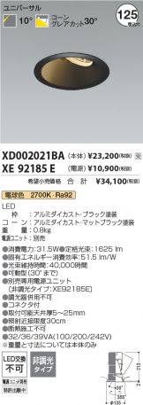XD002021BA-XE92185E