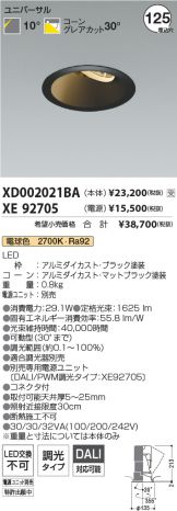 XD002021BA-XE92705