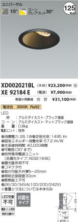 XD002021BL-XE92184E