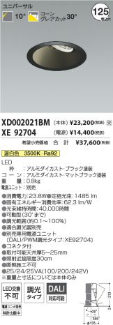 XD002021BM-XE92704
