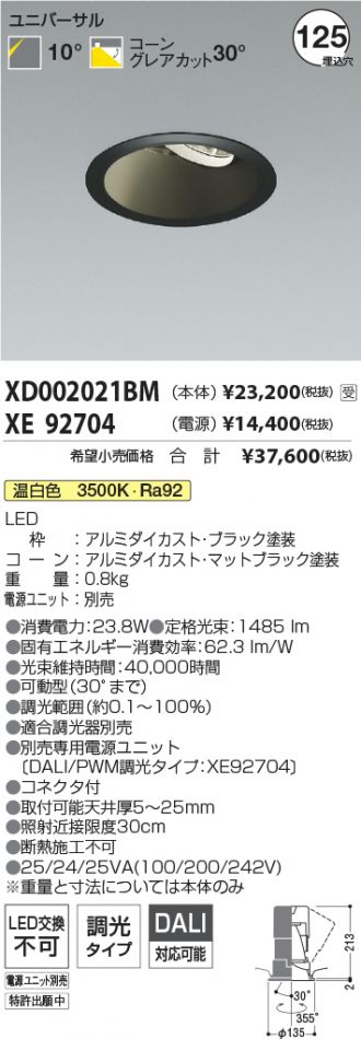 XD002021BM-XE92704