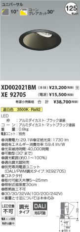 XD002021BM-XE92705