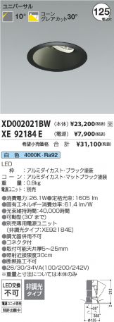 XD002021BW-XE92184E
