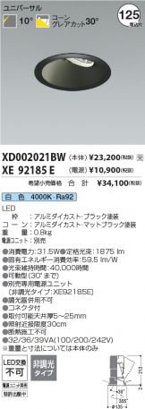 XD002021BW-XE92185E