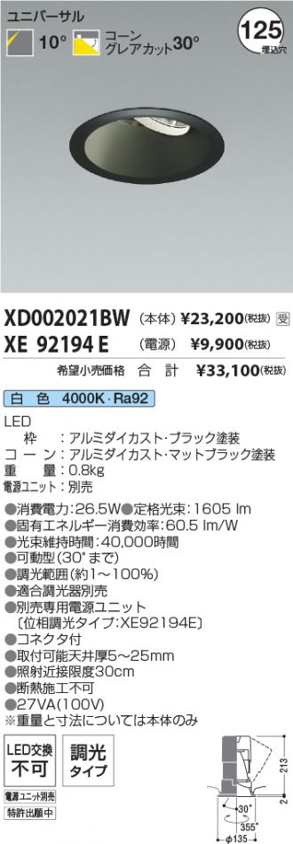 XD002021BW-XE92194E