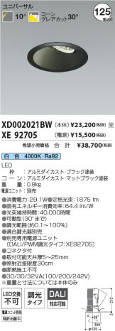 XD002021BW-XE92705