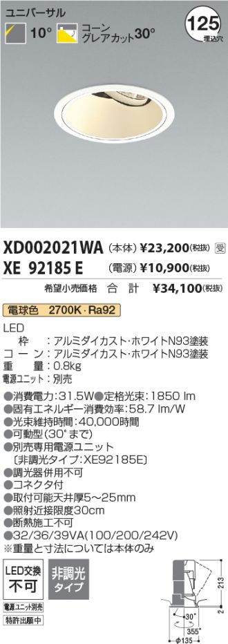 XD002021WA-XE92185E