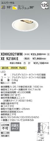 XD002021WM-XE92184E