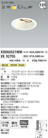 XD002021WM-XE92705