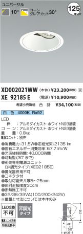 XD002021WW-XE92185E