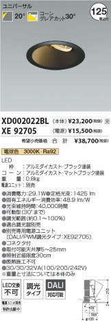 XD002022BL-XE92705