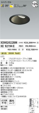 XD002022BM-XE92194E