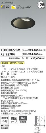 XD002022BM-XE92704