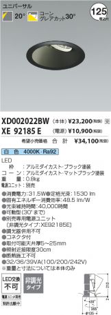 XD002022BW-XE92185E