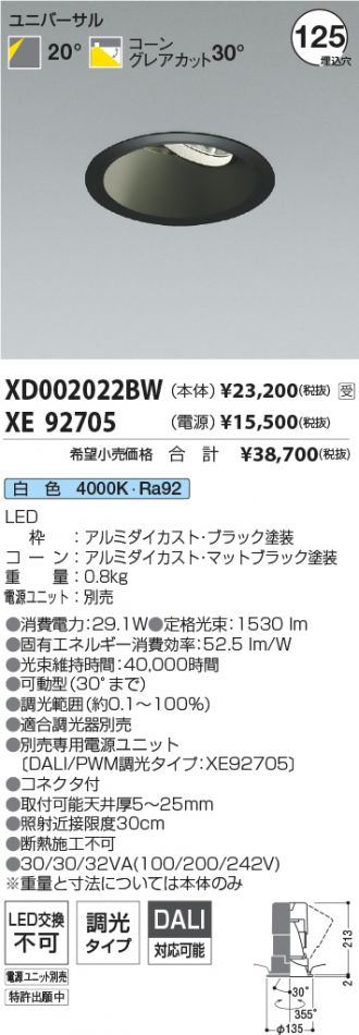 XD002022BW-XE92705