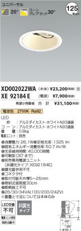 XD002022WA-XE92184E