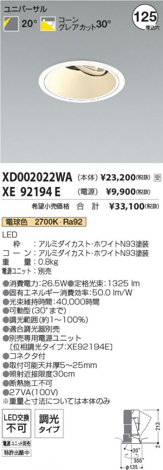 XD002022WA-XE92194E