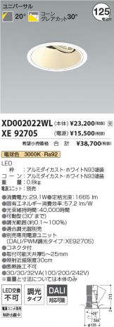 XD002022WL-XE92705