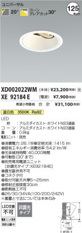 XD002022WM-XE92184E