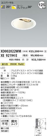 XD002022WM-XE92194E