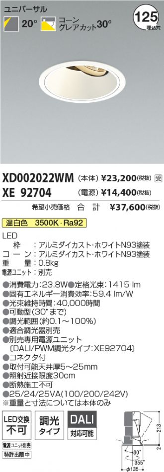 XD002022WM-XE92704