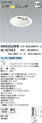 XD002022WW-XE92194E