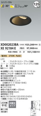 XD002023BA-XE92184E