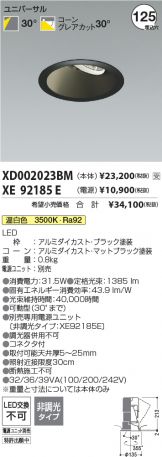 XD002023BM-XE92185E