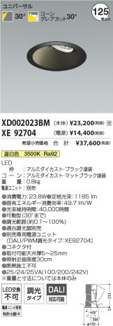 XD002023BM-XE92704