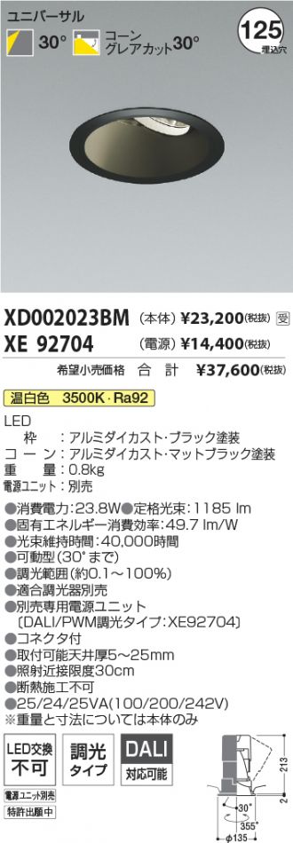 XD002023BM-XE92704