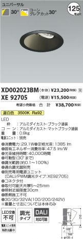 XD002023BM-XE92705