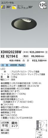 XD002023BW-XE92194E