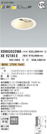 XD002023WA-XE92185E