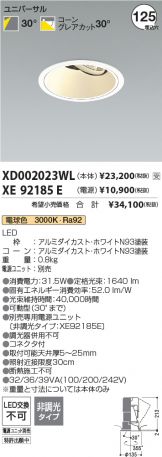 XD002023WL-XE92185E