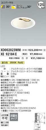 XD002023WM-XE92184E
