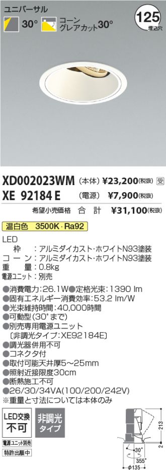 XD002023WM-XE92184E
