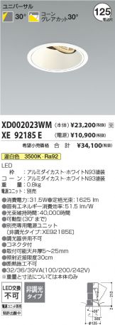 XD002023WM-XE92185E