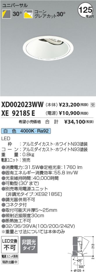 XD002023WW-XE92185E