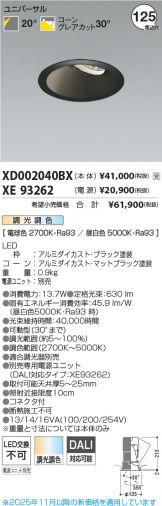 XD002040BX-XE93262