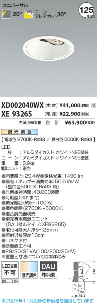 XD002040WX-XE93265