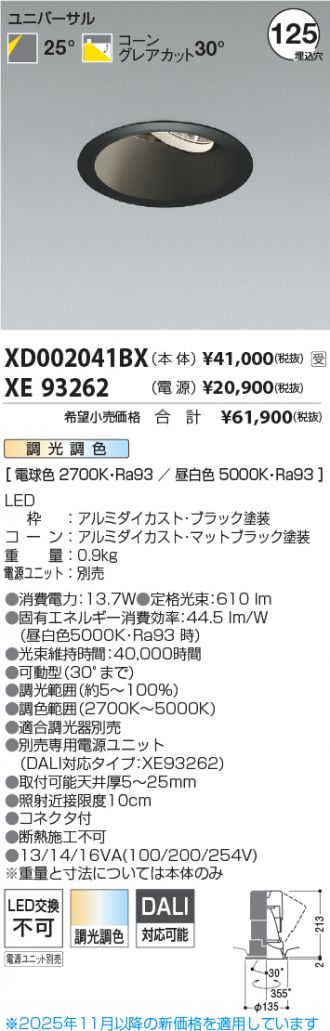 XD002041BX-XE93262