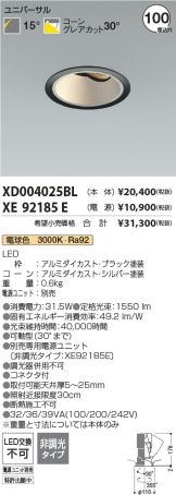 XD004025BL-XE92185E