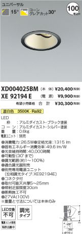 XD004025BM-XE92194E