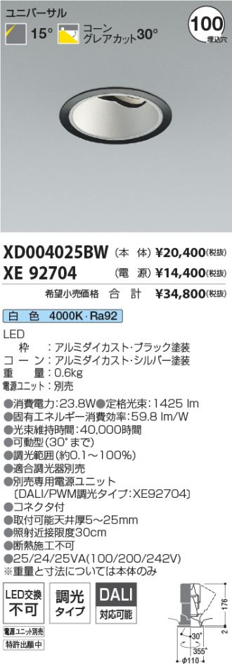 XD004025BW-XE92704