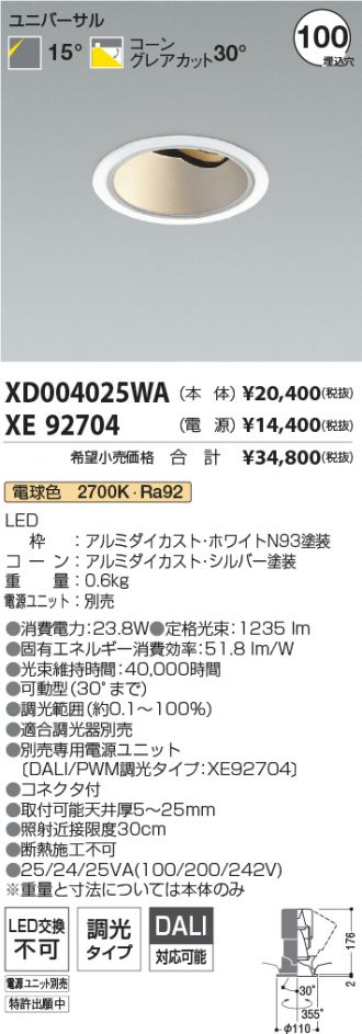 XD004025WA-XE92704