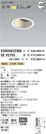 XD004025WA-XE92705