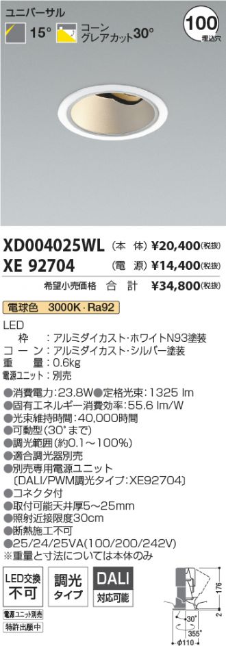 XD004025WL-XE92704
