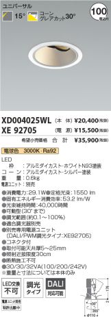 XD004025WL-XE92705
